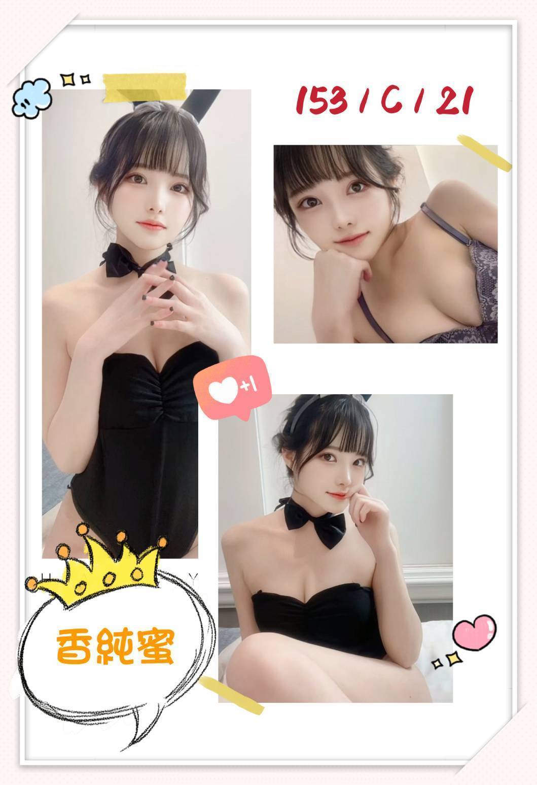COCO外送新竹 莎莎 161/54/28/36F